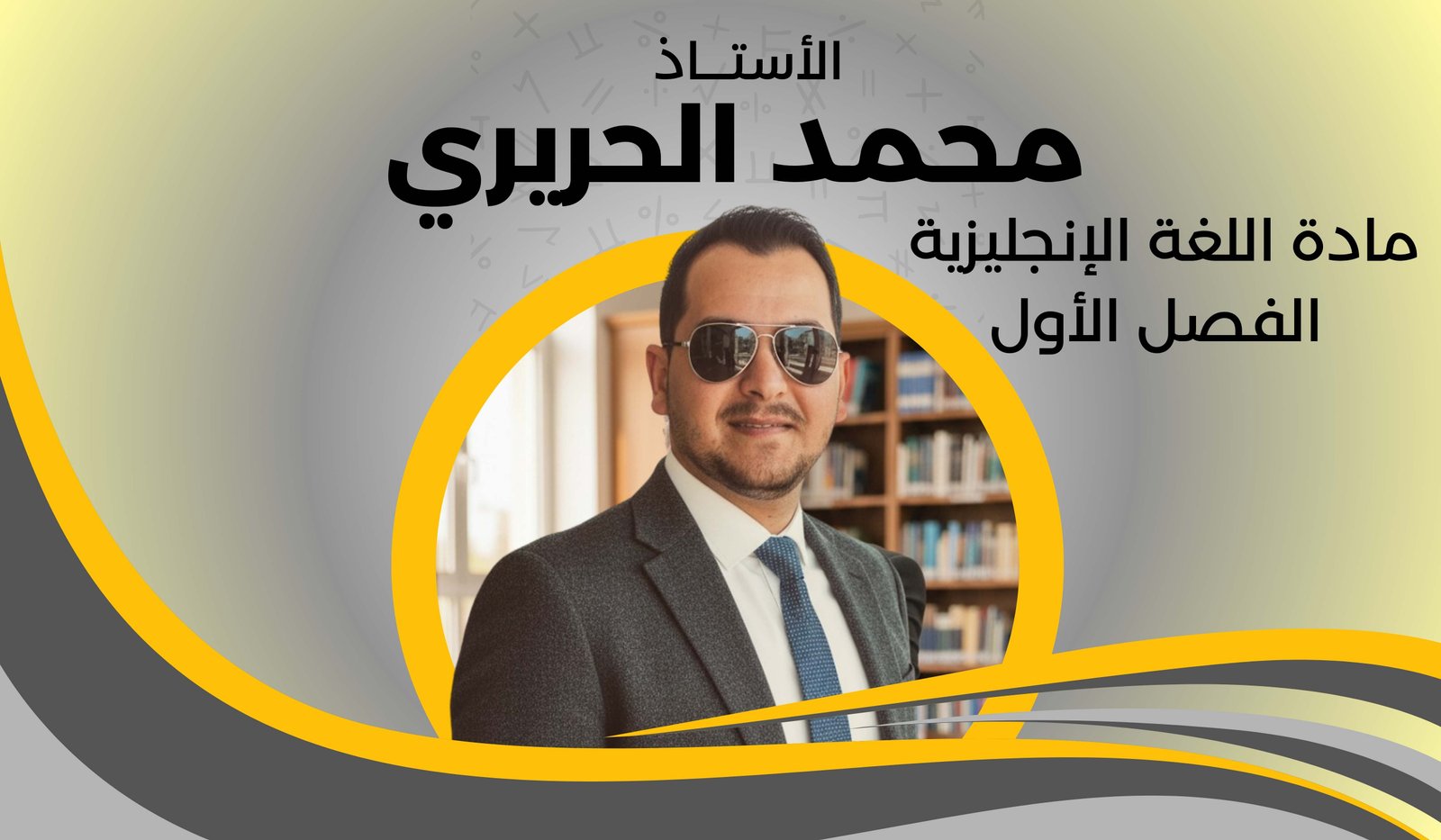 اللغة الإنجليزية