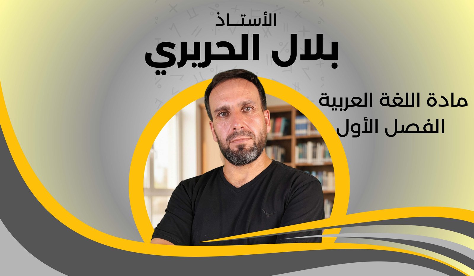 اللغة العربية